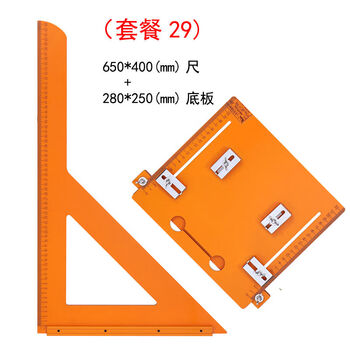 Woodworking triangle ruler package bakelite cutting machine bottom plate right angle backing ruler turning ruler high precision decoration tool package 650*40080*50 package 9