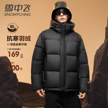 Flying in the snow, men's and women's short down jacket, hooded, high-fill, fluffy, comfortable, warm and cold-proof, outdoor sports down jacket