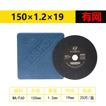 Sailoto grinder cutting disc with mesh without mesh grinding wheel disc cutting disc small grinder tripod tip grinding wheel disc with mesh-150*1 point 2*1925 piece box