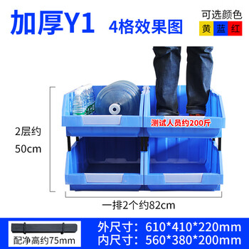 Wen yijia shelf oblique classification parts box plastic combined parts box hardware box screw box accessories material collection c1 blue 610*410*220 4 pack thickened