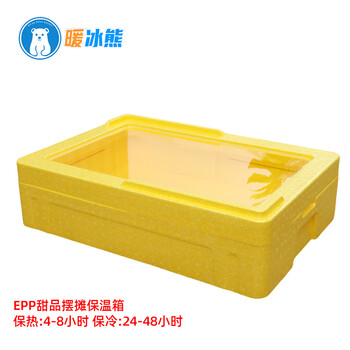 Warm ice bear 27l epp transparent cover insulated box commercial stall display box outdoor cake dessert sushi ice box refrigerator 27l bare box yellow