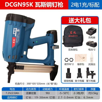 Dongcheng gas nail gun dcgn95k plumber door and window concrete electric nail gun door window ceiling special gun dongcheng 95k gas gun two batteries and one charger
