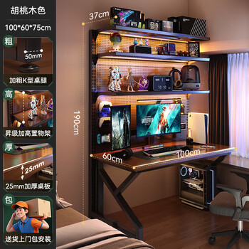 Gujia home perforated board storage rack computer desk integrated gaming desk floor-standing metal perforation-free wall multi-layer display rack table stand combination 1 meter table + 1.02 meter stand