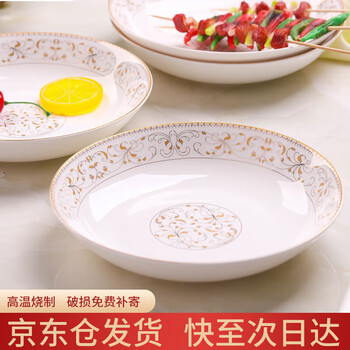 Haoya jingdezhen ceramic tableware dinner plate rice plate deep plate dish plate suitable for 8-inch rice plate sun island 2 pack
