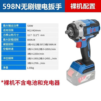 Dongcheng dcpb598e brushless electric wrench, rechargeable lithium battery wrench, high torque, auto repair rack worker impact wind cannon dongcheng dcpb598 type bare metal, no battery and no charge configuration