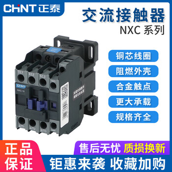 Chint ac contactor nxc-09 12 18 25 32 65 upgraded cjx2 original 220v380v36v nxc-75 ac24v