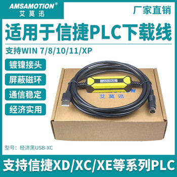 Yue changsheng aimoxun is used for delta xinjie plc communication data cable dvp download line xc programming cable usbac suitable for xinjie xc basic model + supports uploading and downloading