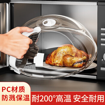 Jinghui sichuang microwave oven heating cover hot dish special cover oil-proof cover anti-splash cover high temperature food preservation cover