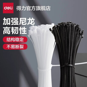 Deli self-locking nylon plastic tie buckle wire binding strap holder 100/200 cable ties black 100 3*100mm-dl506130