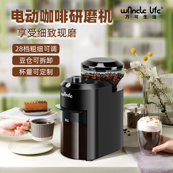 Wancle life wancle lifestyle electric coffee grinder home coffee grinder coffee bean grinder 28-speed italian american hand brewing black coffee bean grinder c1 (flagship model)
