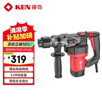 Ken electric hammer high-power impact drill concrete household multi-functional industrial grade plug-in dual-use electric hammer tool 2928g