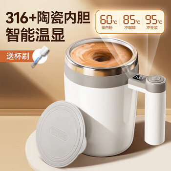Mi xiaoshu automatic mixing cup rechargeable coffee cup 316 ceramic electric mixing cup lazy magnetic rotating cup soy milk powder
