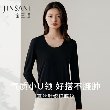 Jinsanta silk basic bottoming shirt 100% mulberry silk u-neck solid color bottoming top black 7100 m