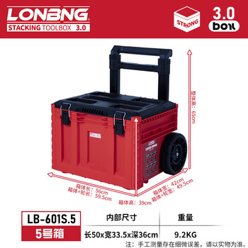 Longbang third generation industrial-grade multi-functional trolley tool box combined stacking tool box hardware tool mobile storage box longbang 3.0 tool box trolley no. 5 box