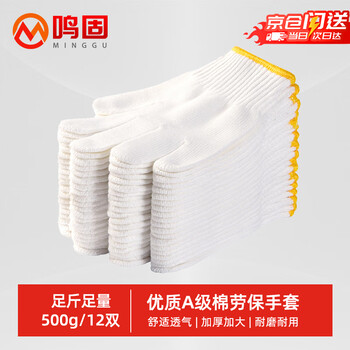 Minggu line gloves labor protection gloves 500g 12 pairs wholesale cotton thick wear-resistant work gloves safety protection construction site factory one size cw643263