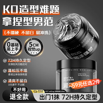 Vitus matte strong shaping men's simple natural fluffy hair wax 100g men's hair mud matte styling long-lasting