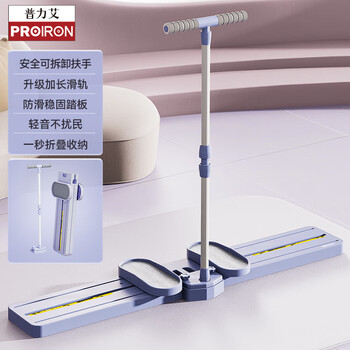 Proiron/puli ai ski machine artifact leg stretching beautiful legs pelvic floor muscle trainer fat burning advanced model_hibiscus purple with armrests_more suitable for new