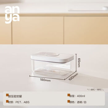 Sailotou narrow gap sealed jar cabinet press-type storage negative pressure waterproof storage box grain snacks 0 point 4l narrow gap sealed jar