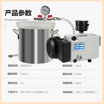 Vacuum defoaming barrel and tank industrial silicone degassing vacuum pump mold turning machine epoxy resin experimental equipment 8 liter vacuum pump + 30cm defoaming barrel industrial grade turning