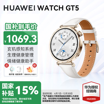Huawei watch watch gt5 consultation enjoys discounts sports smart health watch for men and women blood oxygen heart rate temperature monitoring bluetooth call 4pro ax21a 41mm small watch pearl white official standard