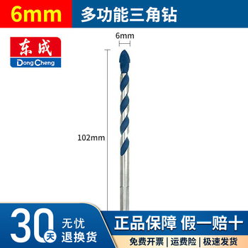 Dongcheng multifunctional wall drill bit for drilling tiles drill bit hand electric drill twist triangle drill bit thread drill multifunctional wall drill-6mm 1 piece