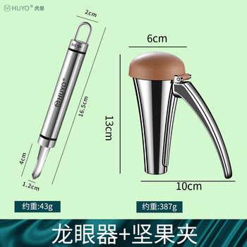 Ywzr longan meat digging tool huyo longan corer 304 stainless steel longan meat digging tool commercial lychee cinnamon longan corer + walnut opener