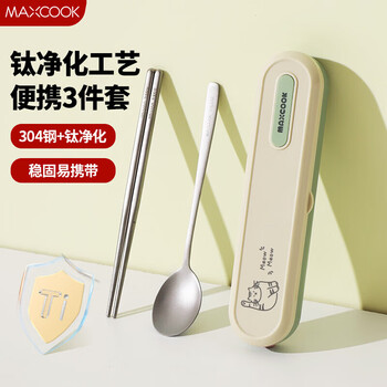 Maxcook titanium purifying chopsticks and spoons portable tableware set metal titanium chopsticks high temperature resistant anti-slip light luxury titanium health matcha milk green 3-piece set mccu8877