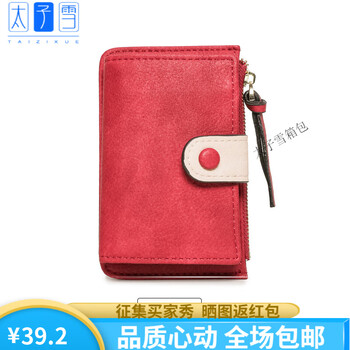 Taizixue new year's new key bag for women korean version cute student multi-functional mini fresh coin purse contrasting color small card holder red