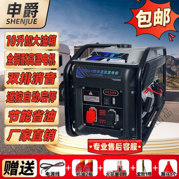 Mo peng parking air conditioner diesel generator 24v truck special 4 volt motor high power intelligent variable frequency remote control durable 10l large fuel tank 6000w/remote control/self-start and self-stop/oil barrel