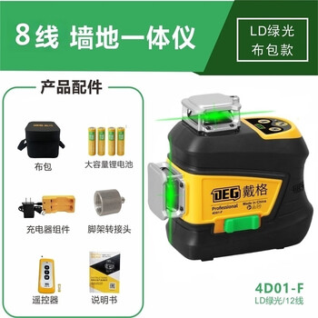 Daige 4-electric 12-wire level laser infrared outdoor high-precision strong light thin line automatic leveling line meter 8-wire green light upper level 4-wire