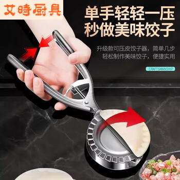 Vinoa dumpling maker stainless steel dumpling mold dumpling mold pressing dumpling wrapper tool main picture