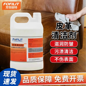 Fangfeilite leather cleaner large barrel surface maintenance agent for sofa leather products effectively prevents wrinkling, cracking and loss of luster 3.8l*1 bottle