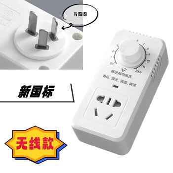 Dimmer power silicon controlled voltage regulator 220v fan electric drill speed regulator voltage regulator dimming thermostat speed regulator switch 3000w wireless model