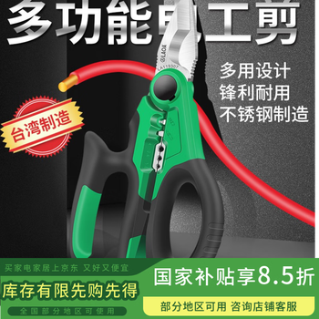 Laoa multifunctional scissors, pointed electrician's scissors, toothed anti-slip strong wire trough scissors, seven-inch electrician's scissors 7 electrician's scissors la119307