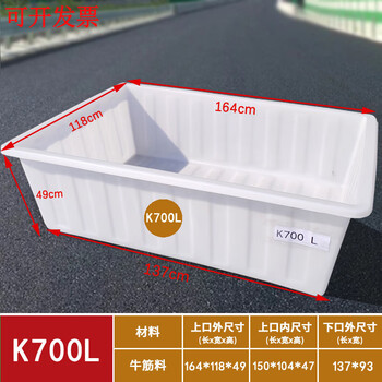 Thickened tendon plastic water tank, rectangular aquaculture fish tank, cooked plastic basin, turtle tank, large capacity square bucket, k700l water tank (logistics fee needs to be negotiated)