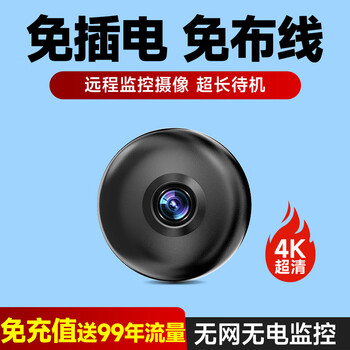 Conring rechargeable wireless plug-in-free home camera compact monitoring without wifi mobile phone remote indoor door door night vision panoramic monitor 4g-ultra long standby-no plug-in-mobile phone remote