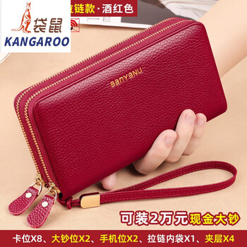 Kangaroo wallet women's long style 2025 new fashion large capacity first layer cowhide wallet double zipper genuine leather clutch burgundy (first layer cowhide) anti-theft brush