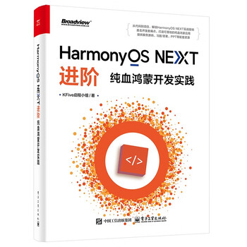 Harmonyos next advanced development practice of pure-blood harmony (produced by bowen viewpoint)