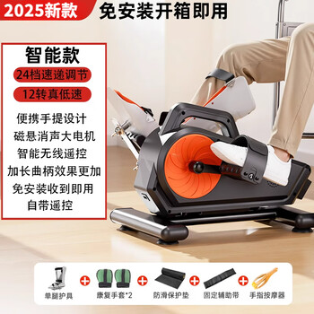 Lelejian installation-free home rehabilitation machine, upper and lower limb bicycle, hand and leg strength rehabilitation training equipment for the elderly, smart single-leg protective gear, weak leg on one side