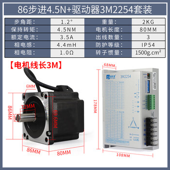Depp 110 three-phase stepper motor set 12n16n/20n.m hb3722 high performance low noise driver 220v 86 motor 4.5n+3m2254 set