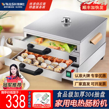 Wei nashi electric rice roll machine guangdong household small 304 stainless steel breakfast rice roll machine drawer-type electric steaming plate rice roll machine household multifunctional electric steamer household electric heating 2 layers 3 pumps with powder tool