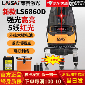 Laser laser's new high-brightness red light 2-line 5-line level high-precision bright-light thin-line outdoor infrared marking meter new red light 5-line 6860 standard
