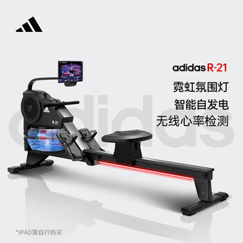 Adidas (adidas) rowing machine, household rowing machine, water resistance rowing machine, self-generating indoor commercial fitness equipment r-21 glare atmosphere night light-self-generating rowing machine, free adidas heart rate belt for 399 yuan