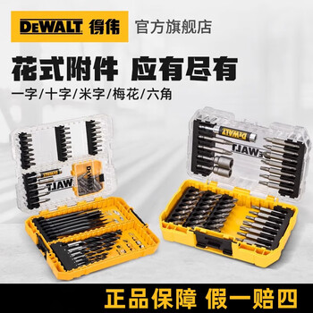 Dewalt electric screwdriver bit set cross nunchaku bit high strength electric drill bit screwdriver 65mm_ph2-ph2 double-head screw bit dwa000