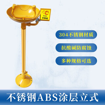 Sailoto 304 stainless steel industrial eyewash device factory inspection vertical spray device laboratory emergency portable eyewash device stainless steel vertical abs coated eyewash device