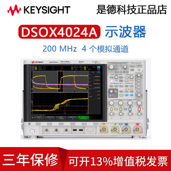 Keysight technology keysight digital oscilloscope dsox4024a/msox4024a multi-channel segmented storage oscilloscope dsox4024a