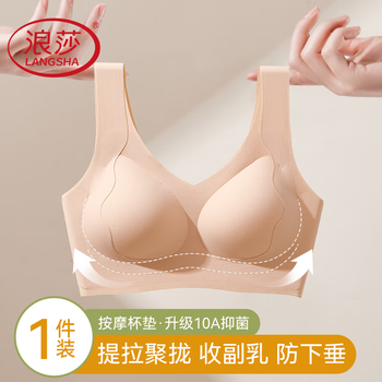Langsha seamless women's underwear women's wireless bra soft support support big breasts show small anti-sagging vest bra