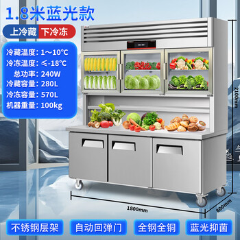 Chigo sub-mini cabinet kitchen commercial stainless steel display cabinet refrigerated freezer dual-temperature refrigerator multi-functional workbench 1.8 meters upper refrigeration and lower freezer blue light antibacterial electric heating wire door frame