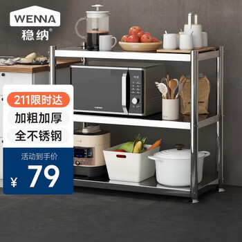 Wenna kitchen rack floor-standing thickened stainless steel storage rack microwave rack oven shelf b3608