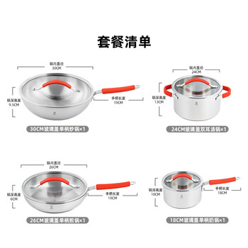 Ryders 304 stainless steel pot set full set of household 3-piece uncoated less oily smoke healthy ribbon pot wok + frying pan + soup pot + milk pot red flame red four